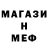 Меф 4 MMC Marie Pak
