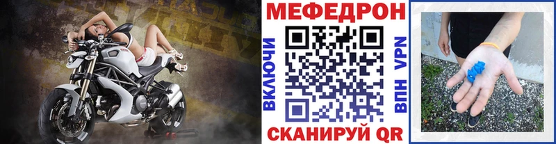 МЯУ-МЯУ кристаллы закладки Донецк