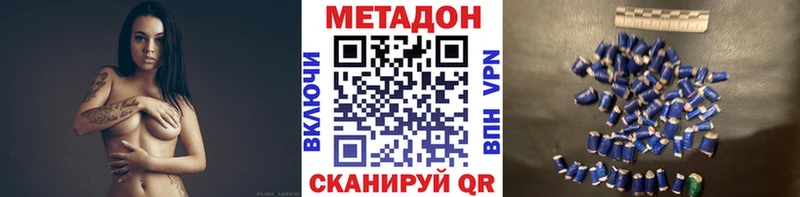 цены наркотик  МЕГА как зайти  МЕТАДОН VHQ  Донецк 