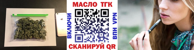 ТГК концентрат  купить   OMG как войти  Донецк 